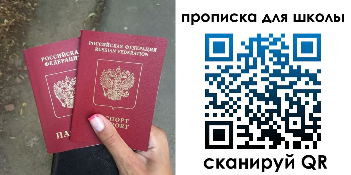 прописка в квартире в Трёхгорном