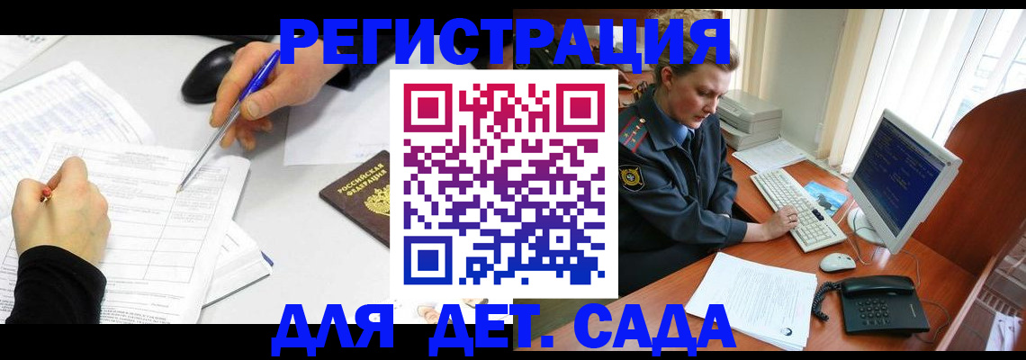 временная прописка в Трёхгорном