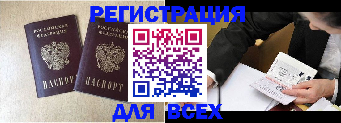 прописка регистрация в Трёхгорном