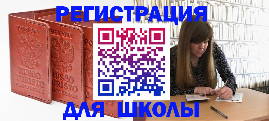 прописка в Трёхгорном