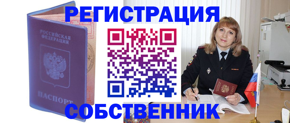 временная регистрация адрес в Трёхгорном