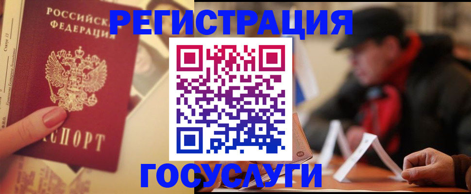 регистрация в Трёхгорном