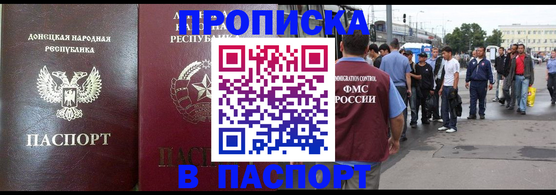 временная регистрация адрес в Трёхгорном