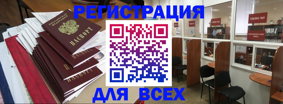 регистрация в Трёхгорном